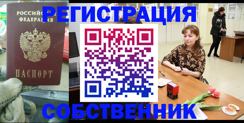 временная регистрация в Комсомольске-на-Амуре