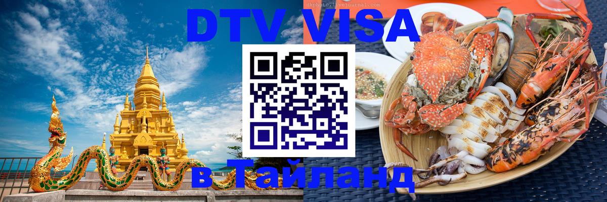 Оформление DTV визы под ключ: стоимость и тарифы, только загранпаспорт - Комсомольск-на-Амуре  06.12.2025 